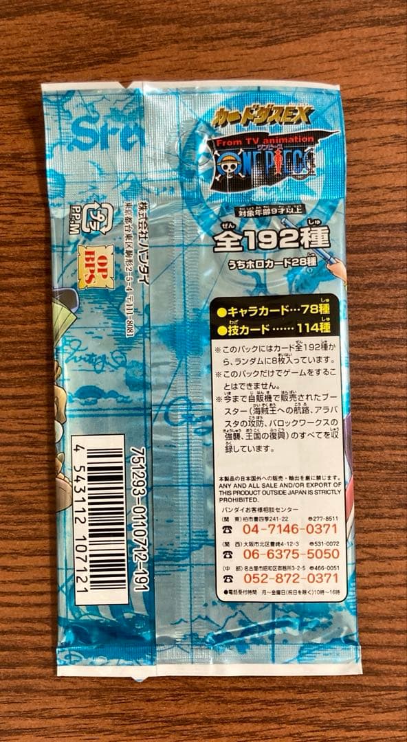 One Piece Battle of Alabasta Kingdom Booster Pack 1 Pack Pack — Japanese