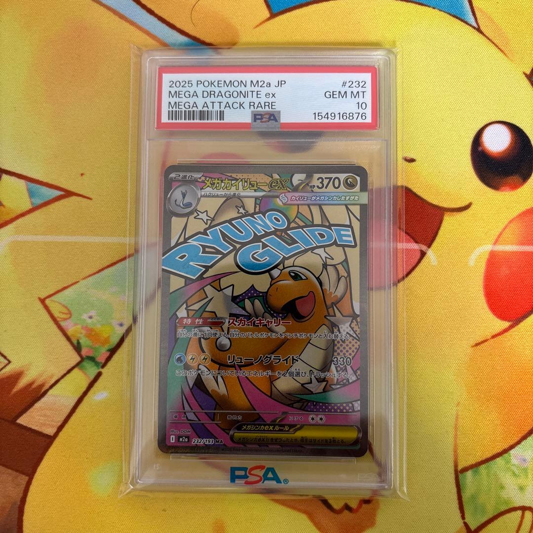 PSA 10 Pokemon Mega Dragonite ex MA — Japanese