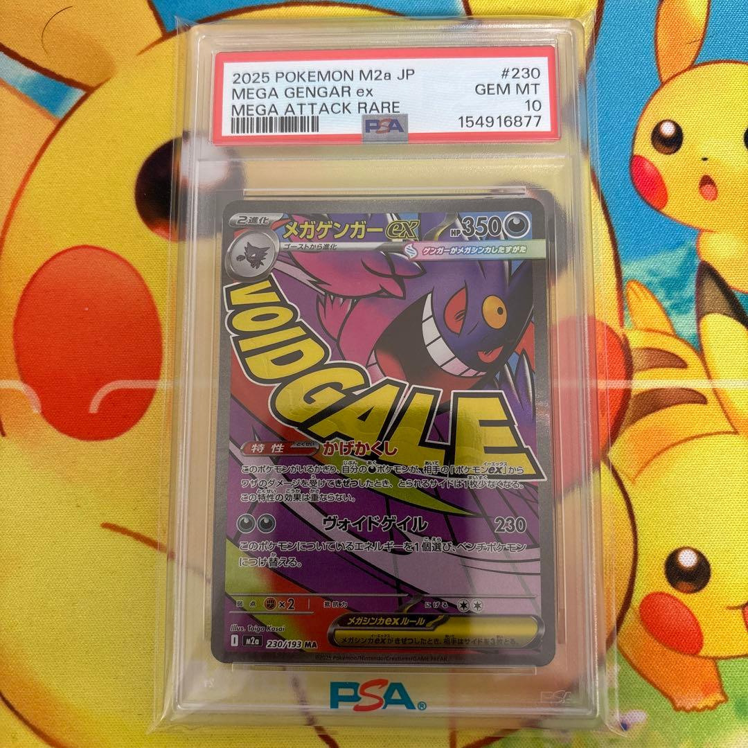 PSA 10 Pokemon Mega Dragonite ex MA — Japanese