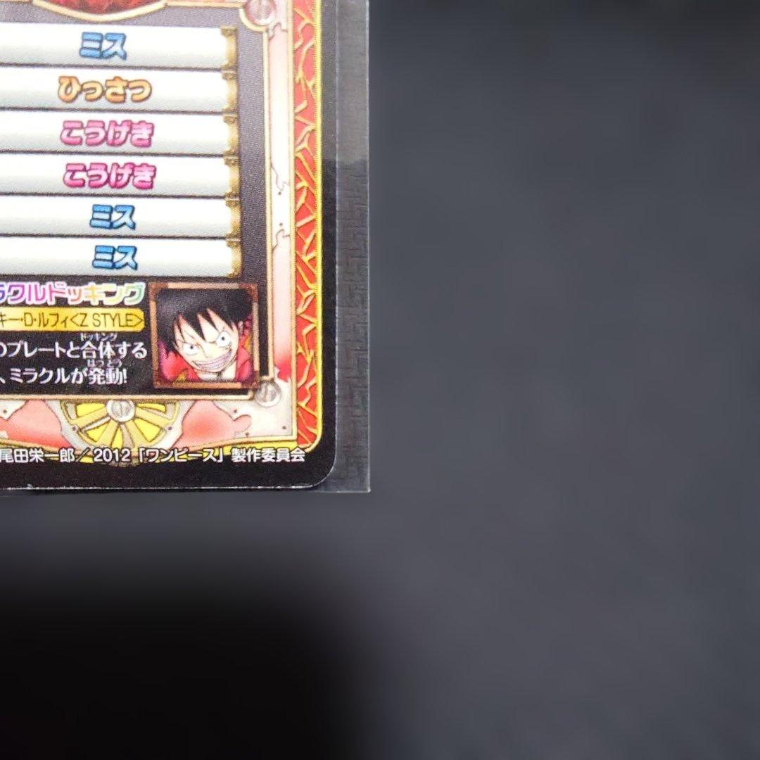 One Piece Monkey D. Luffy STYLE — Japanese