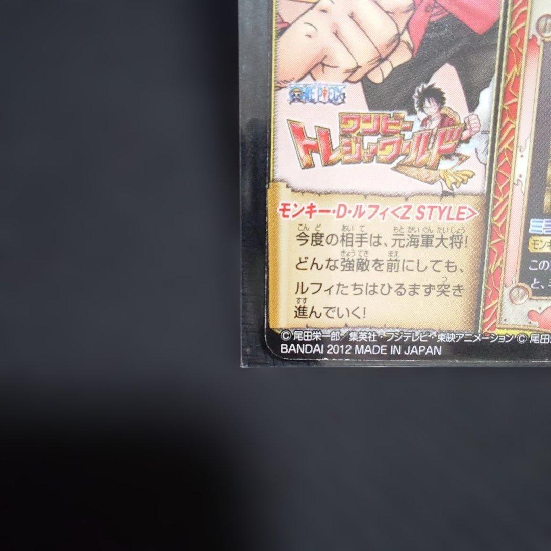 One Piece Monkey D. Luffy STYLE — Japanese
