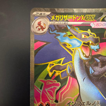 Pokemon Genesect ex SAR — SV Expansion Pack Black Bolt 094/080 — Japanese