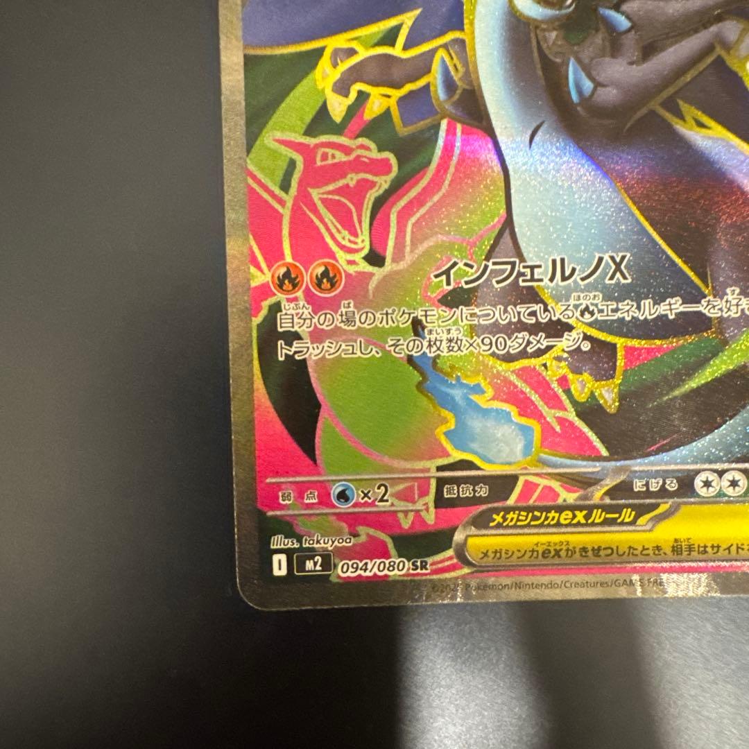 Pokemon Genesect ex SAR — SV Expansion Pack Black Bolt 094/080 — Japanese
