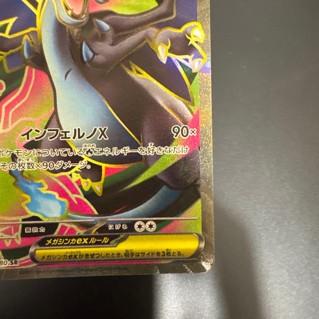 Pokemon Genesect ex SAR — SV Expansion Pack Black Bolt 094/080 — Japanese