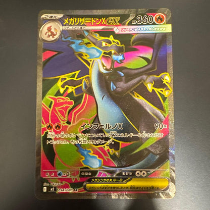 Pokemon Genesect ex SAR — SV Expansion Pack Black Bolt 094/080 — Japanese