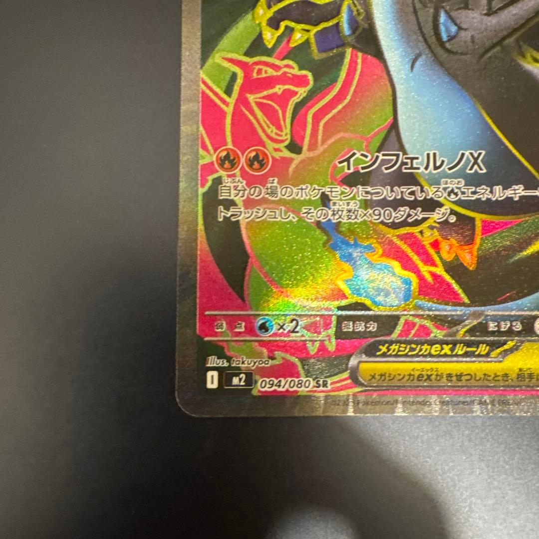 Pokemon Genesect ex SAR — SV Expansion Pack Black Bolt 094/080 — Japanese