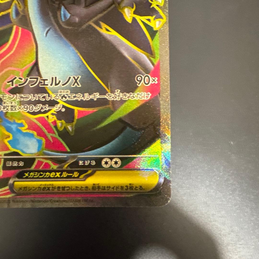 Pokemon Genesect ex SAR — SV Expansion Pack Black Bolt 094/080 — Japanese