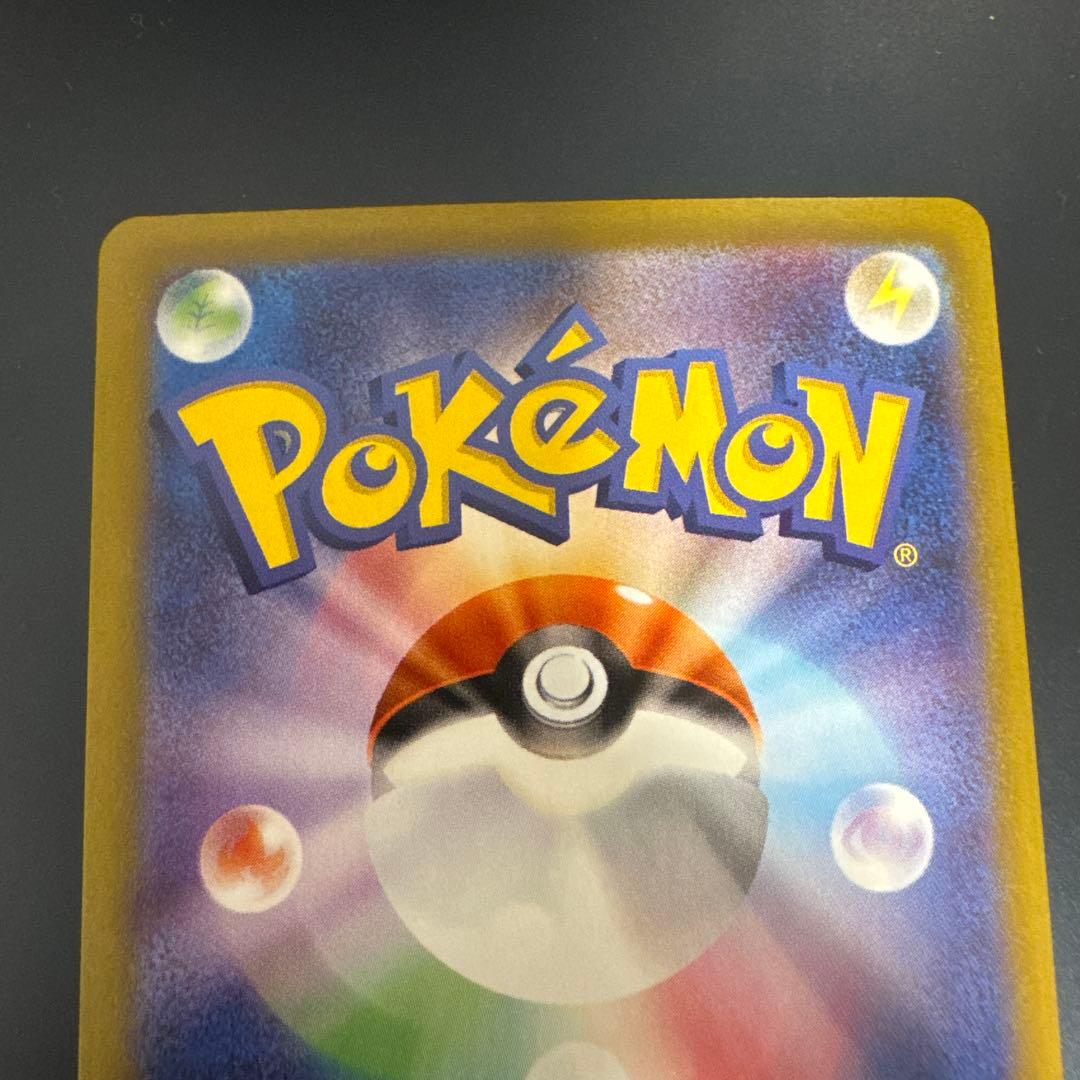 Pokemon Genesect ex SAR — SV Expansion Pack Black Bolt 094/080 — Japanese