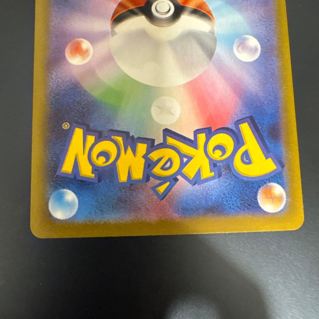 Pokemon Genesect ex SAR — SV Expansion Pack Black Bolt 094/080 — Japanese