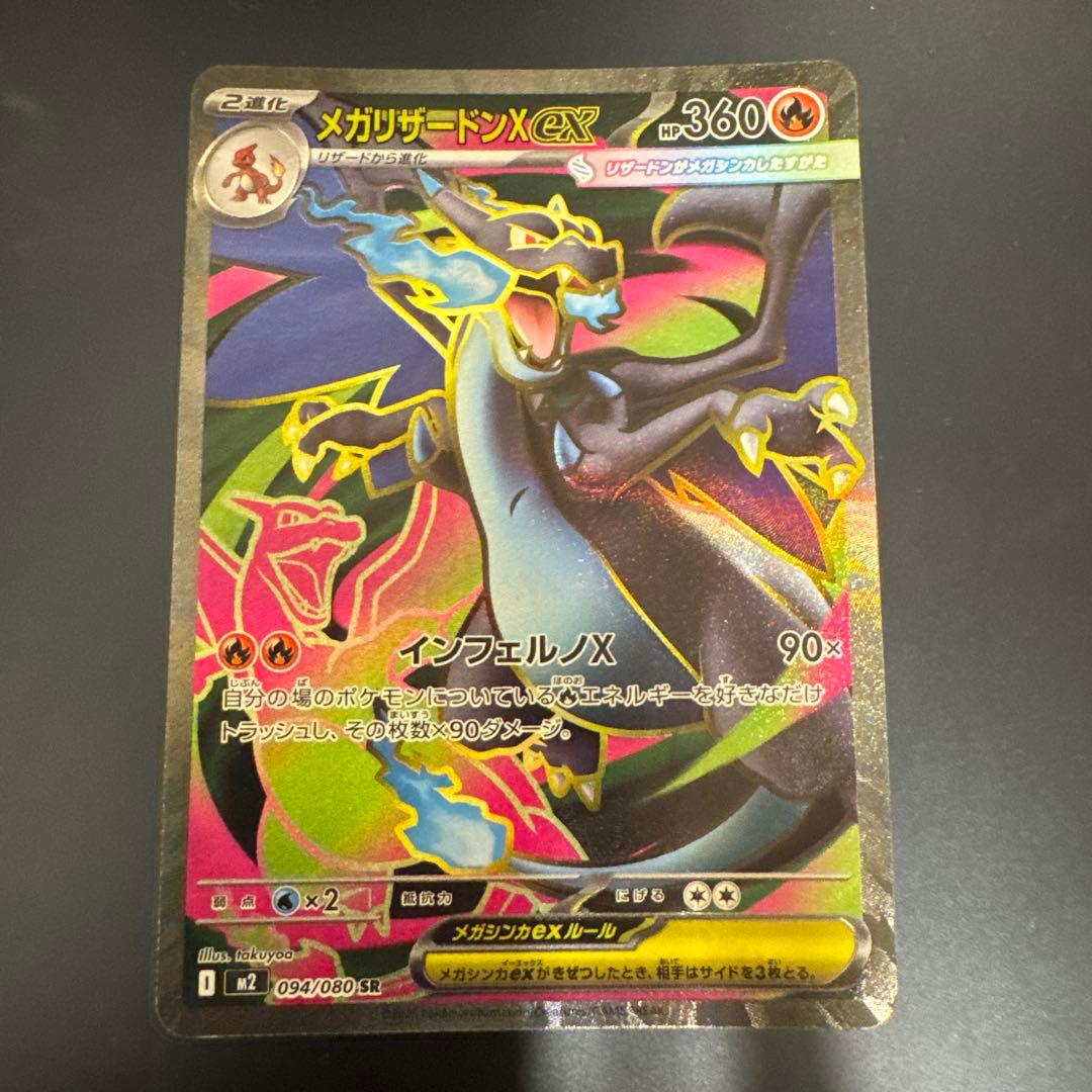 Pokemon Genesect ex SAR — SV Expansion Pack Black Bolt 094/080 — Japanese
