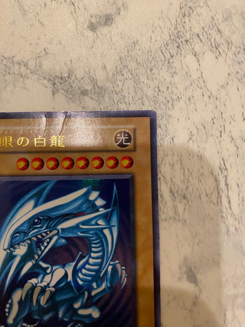 Yu-Gi-Oh Blue-Eyes White Dragon Ultra Rare — Japanese