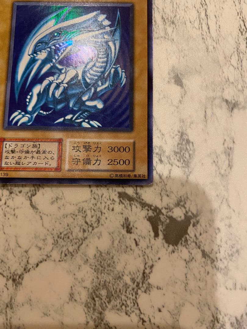 Yu-Gi-Oh Blue-Eyes White Dragon Ultra Rare — Japanese