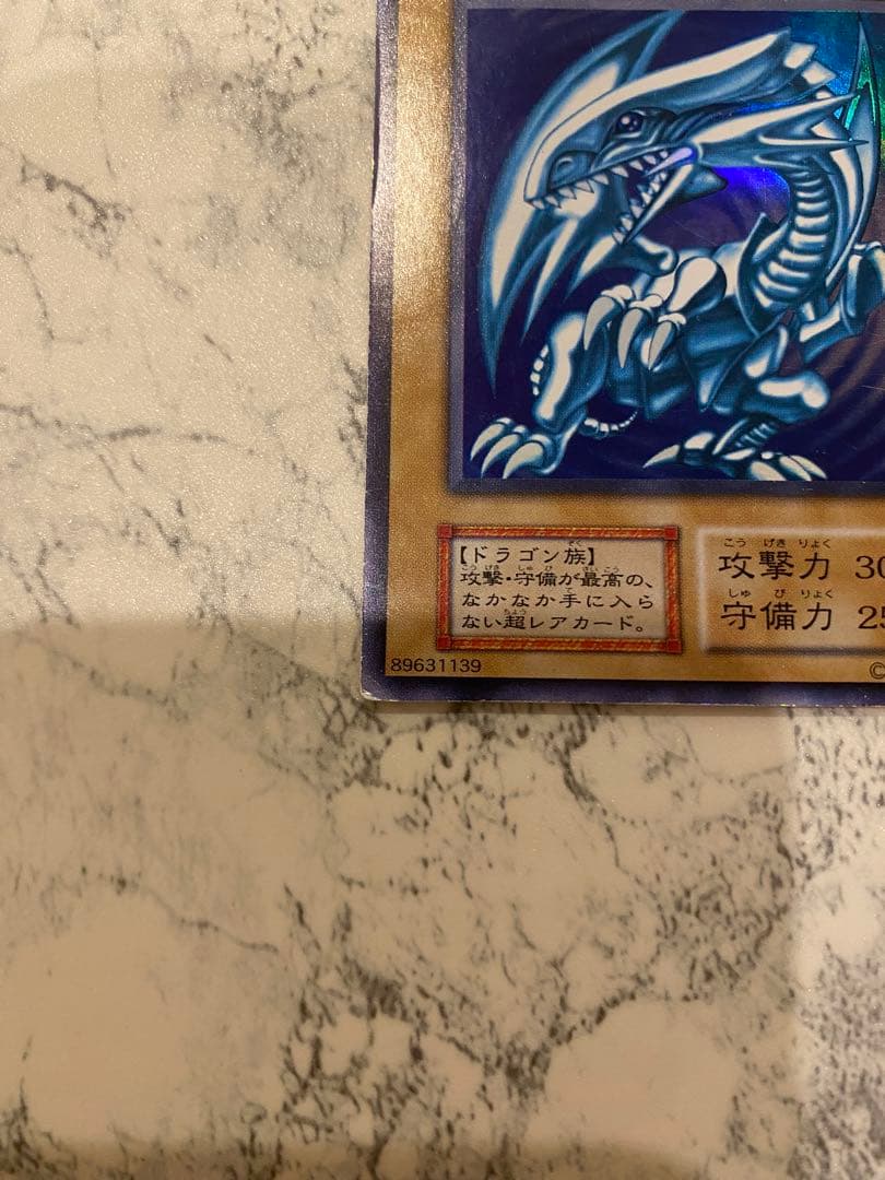 Yu-Gi-Oh Blue-Eyes White Dragon Ultra Rare — Japanese