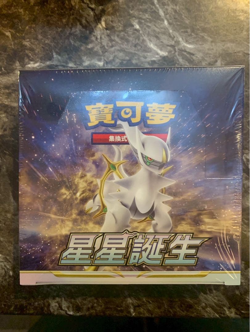 Pokemon Sword & Shield Star Birth 中国版 Box — Japanese