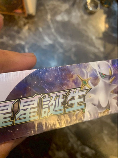 Pokemon Sword & Shield Star Birth 中国版 Box — Japanese