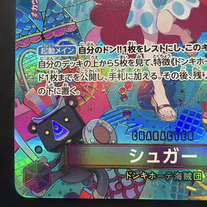 One Piece Sugar (Parallel/SP/Wa-gara) — OP10-065 — Japanese