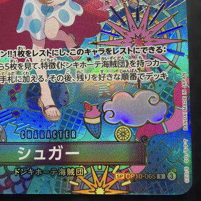One Piece Sugar (Parallel/SP/Wa-gara) — OP10-065 — Japanese
