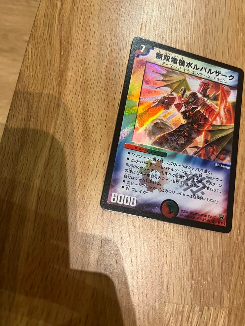 Duel Masters Moxen Warwolf Zark — Japanese