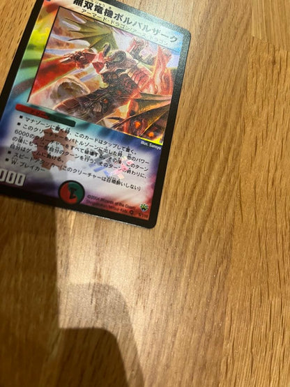 Duel Masters Moxen Warwolf Zark — Japanese