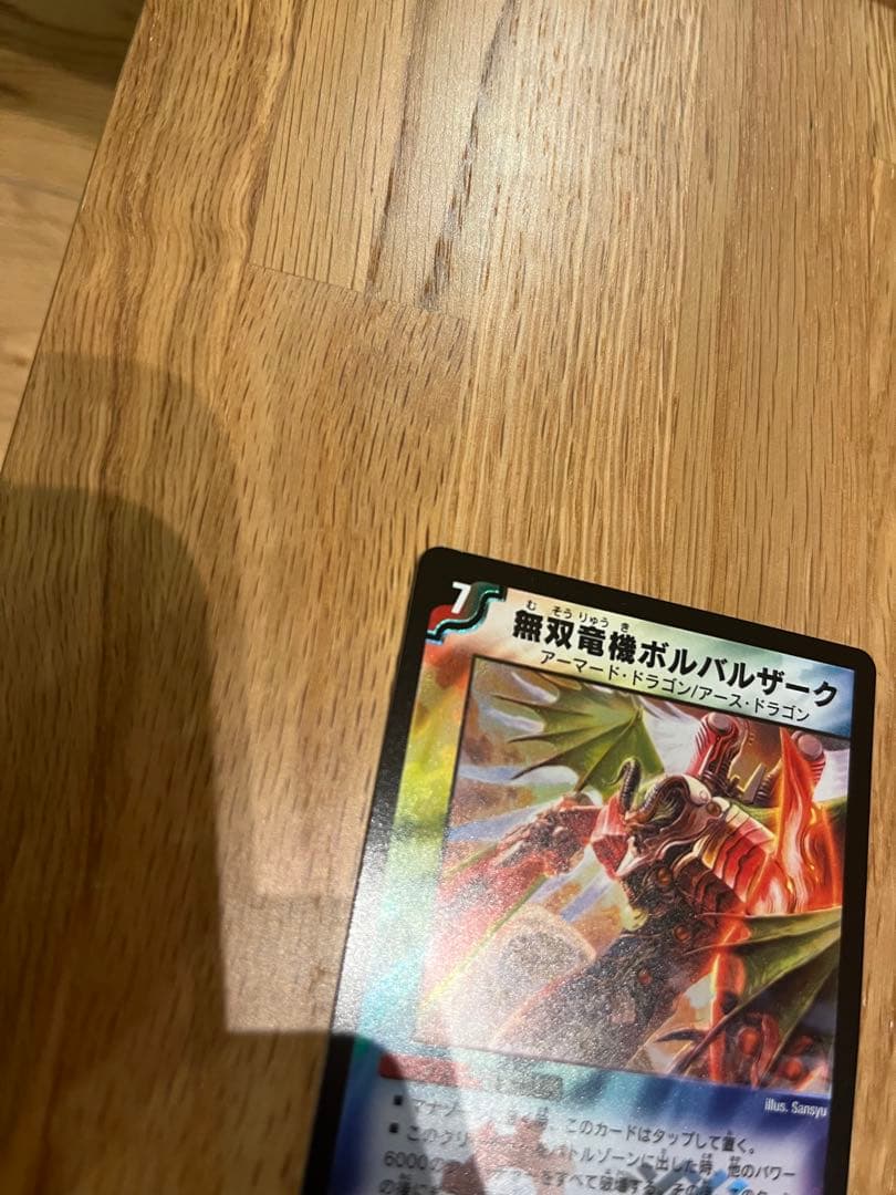 Duel Masters Moxen Warwolf Zark — Japanese