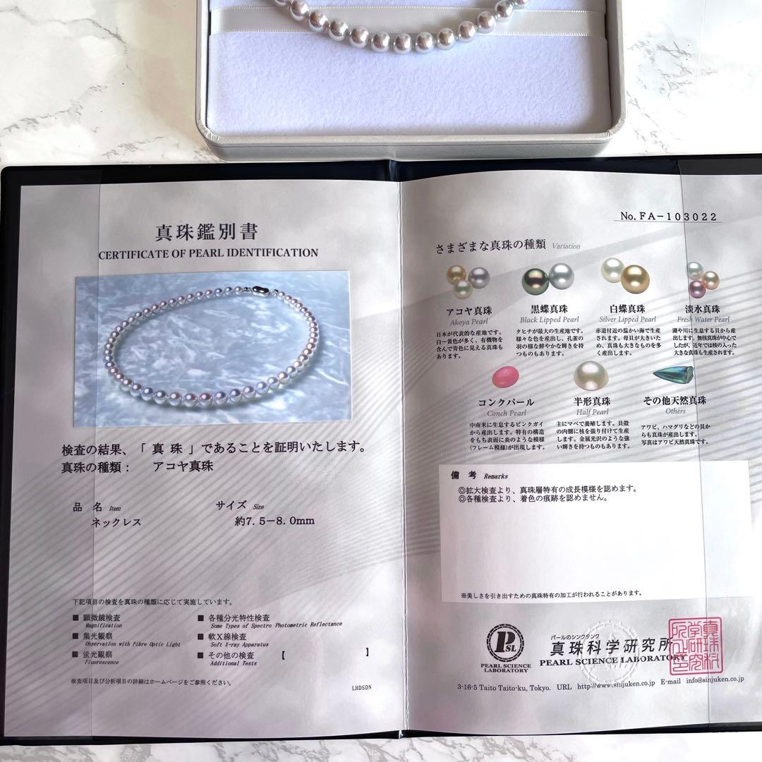 Akoya pearl necklace with 7.5-8mm blue tone pearls and silver clasp displayed with certification and box