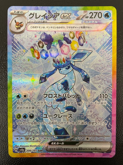 Pokemon Glaceon ex — 206/187 — Japanese