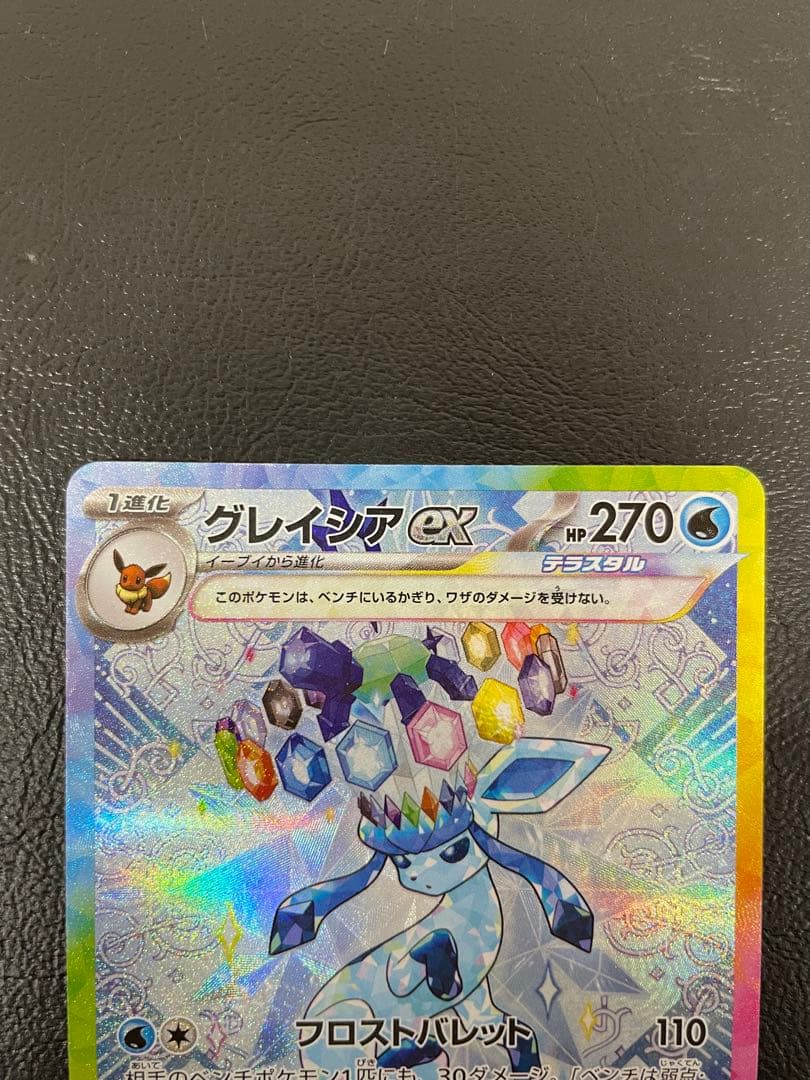 Pokemon Glaceon ex — 206/187 — Japanese