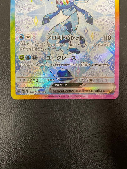 Pokemon Glaceon ex — 206/187 — Japanese
