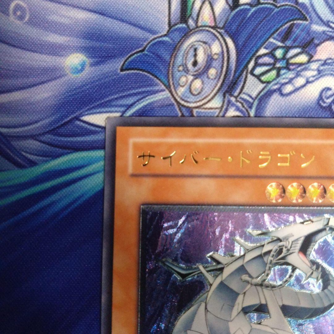 Yu-Gi-Oh Cyber Dragon — Japanese
