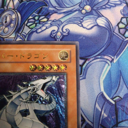 Yu-Gi-Oh Cyber Dragon — Japanese
