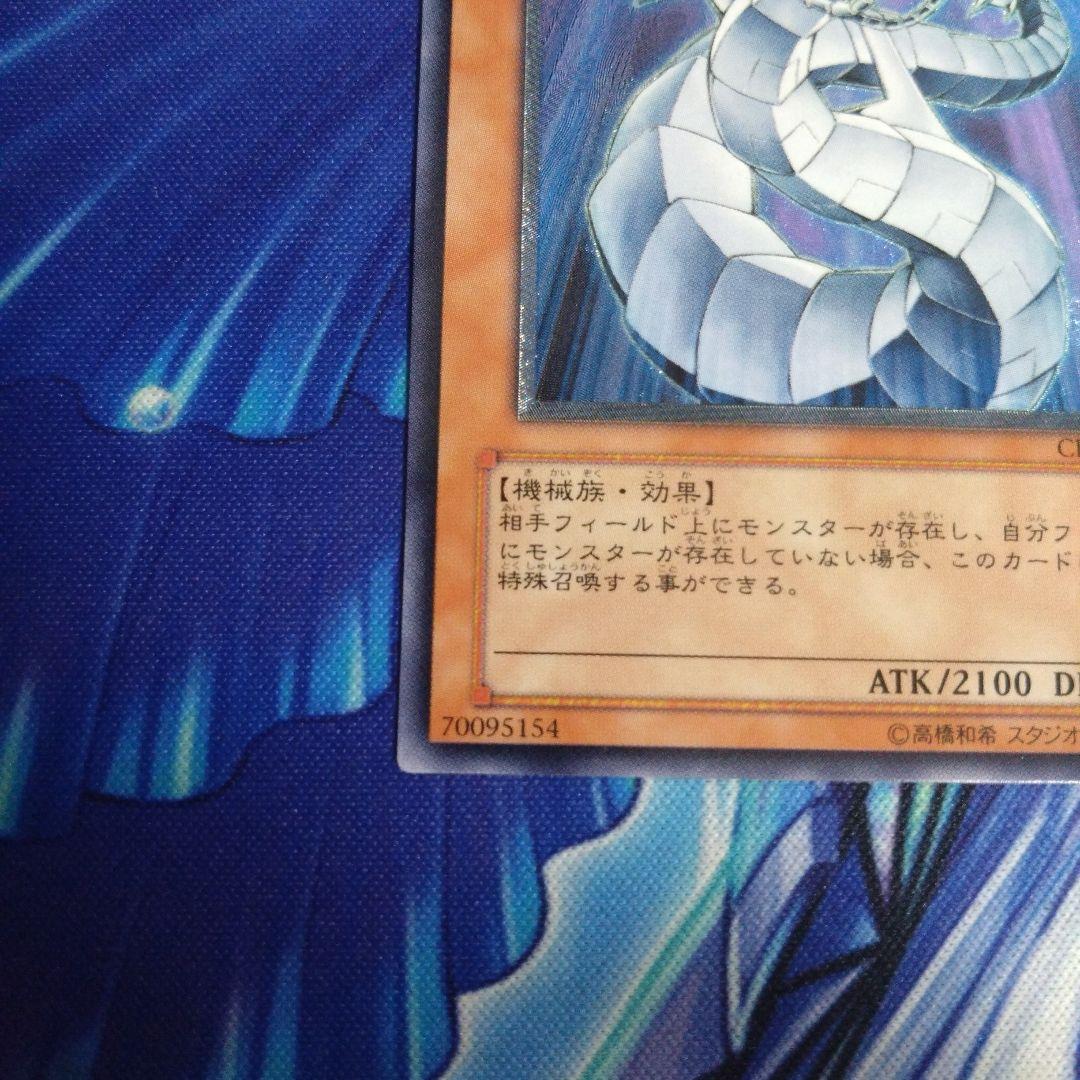 Yu-Gi-Oh Cyber Dragon — Japanese