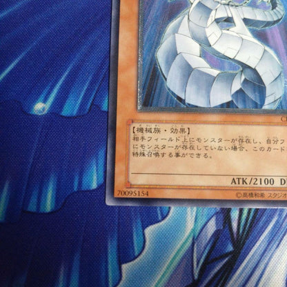 Yu-Gi-Oh Cyber Dragon — Japanese