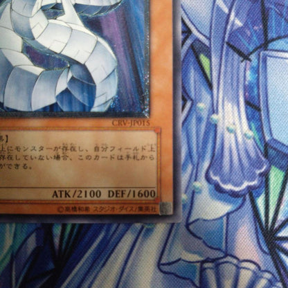 Yu-Gi-Oh Cyber Dragon — Japanese