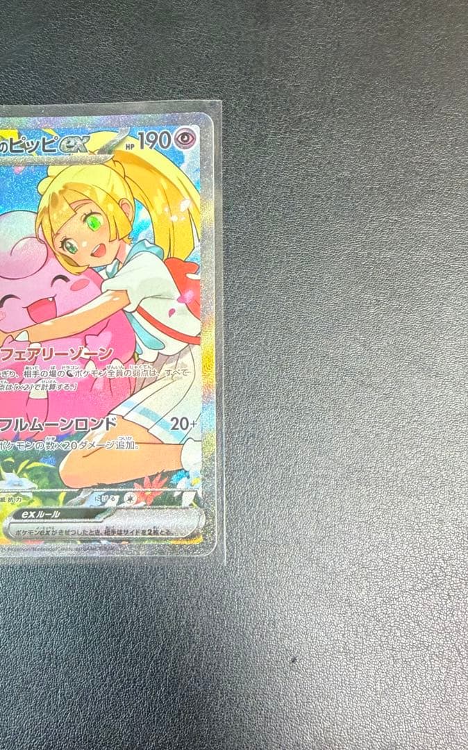 Pokemon Clefairy ex — 765/742 — Japanese