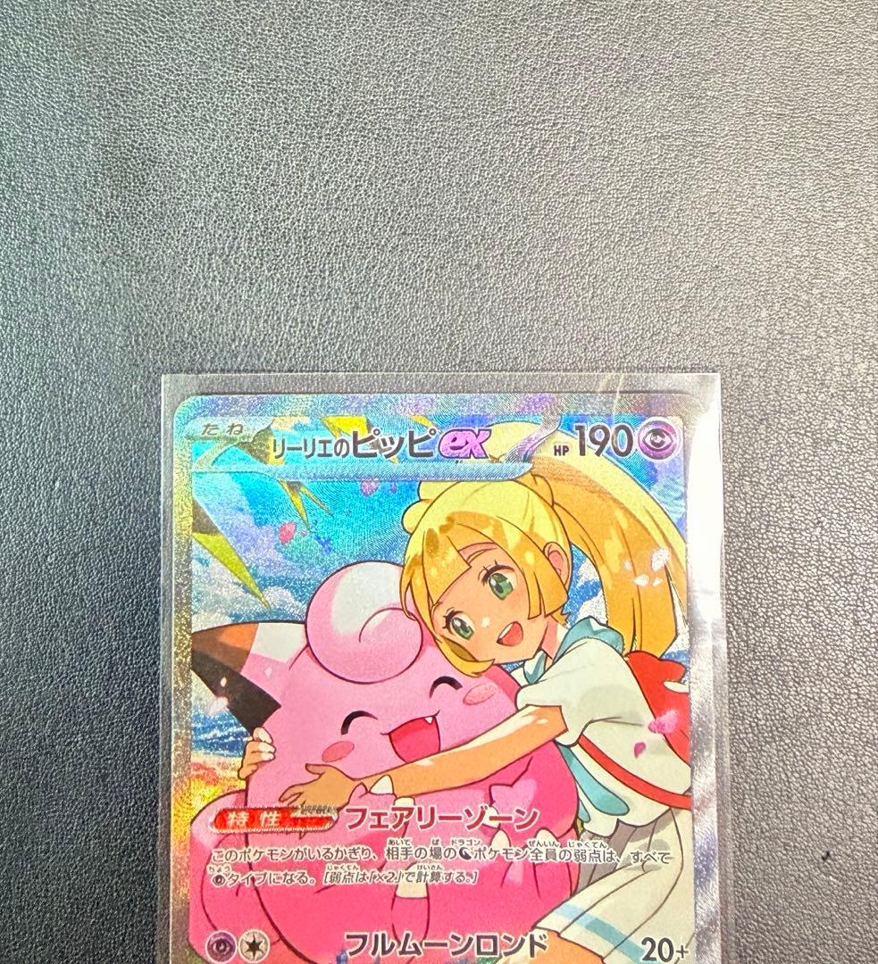 Pokemon Clefairy ex — 765/742 — Japanese