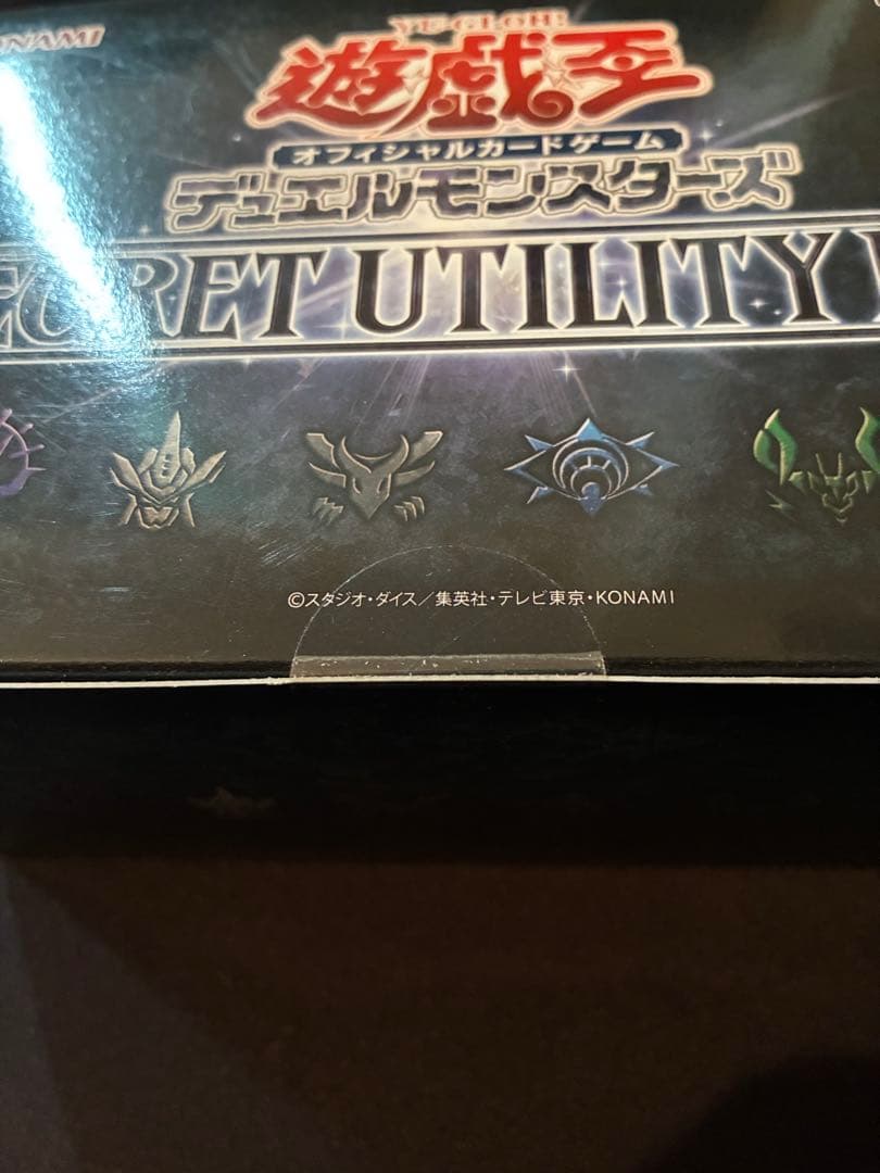 Yu-Gi-Oh Yu-Gi-Oh! Secret Shiny Box Utility Box Box — Japanese