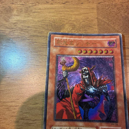 Yu-Gi-Oh Undead King Richie Leaf — Japanese