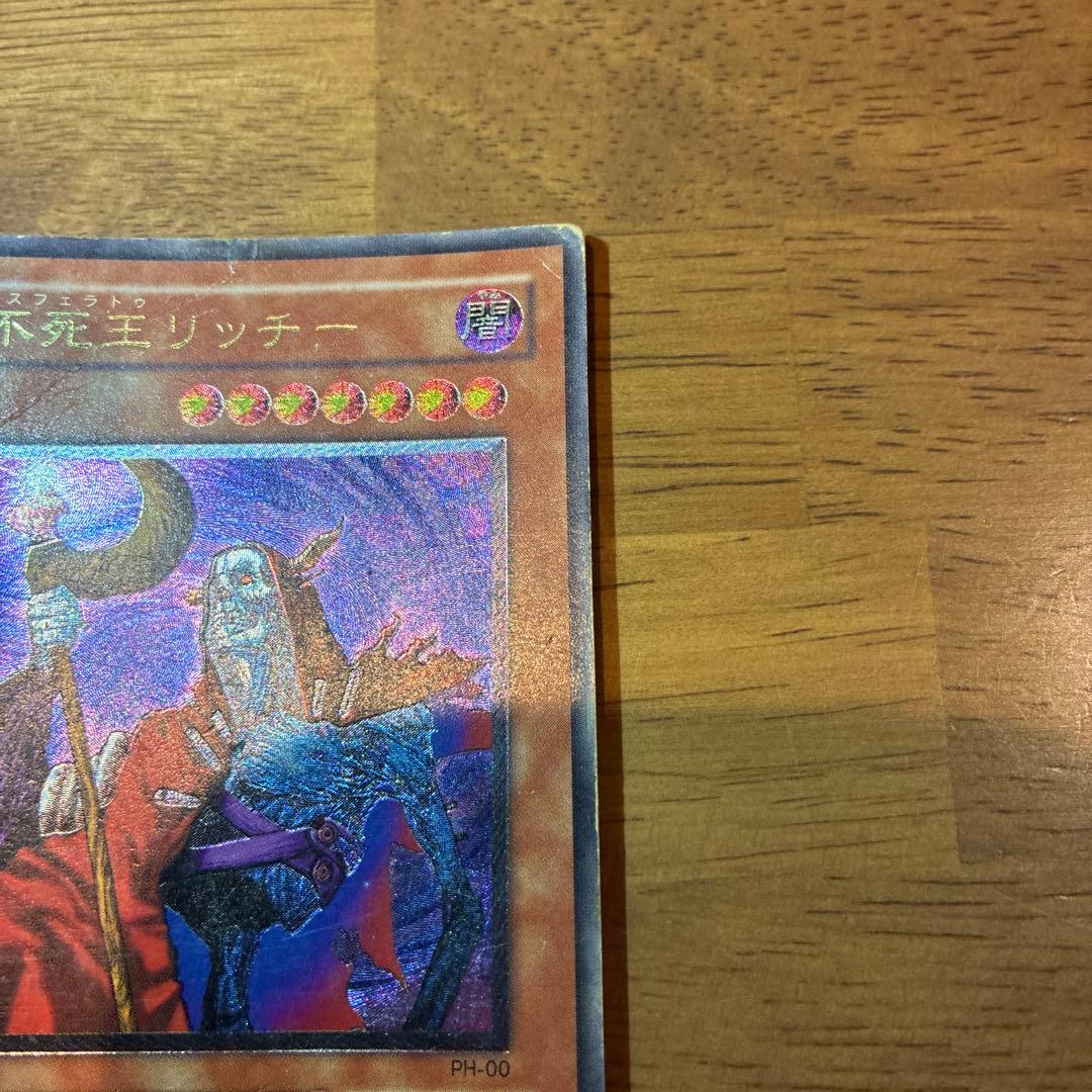 Yu-Gi-Oh Undead King Richie Leaf — Japanese