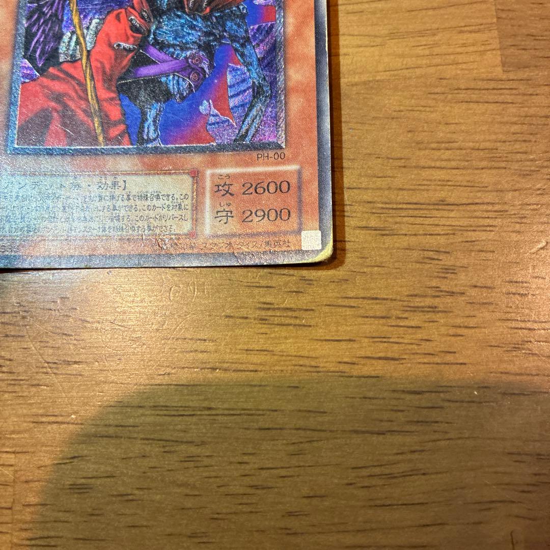Yu-Gi-Oh Undead King Richie Leaf — Japanese