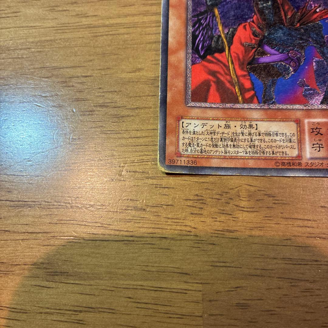 Yu-Gi-Oh Undead King Richie Leaf — Japanese