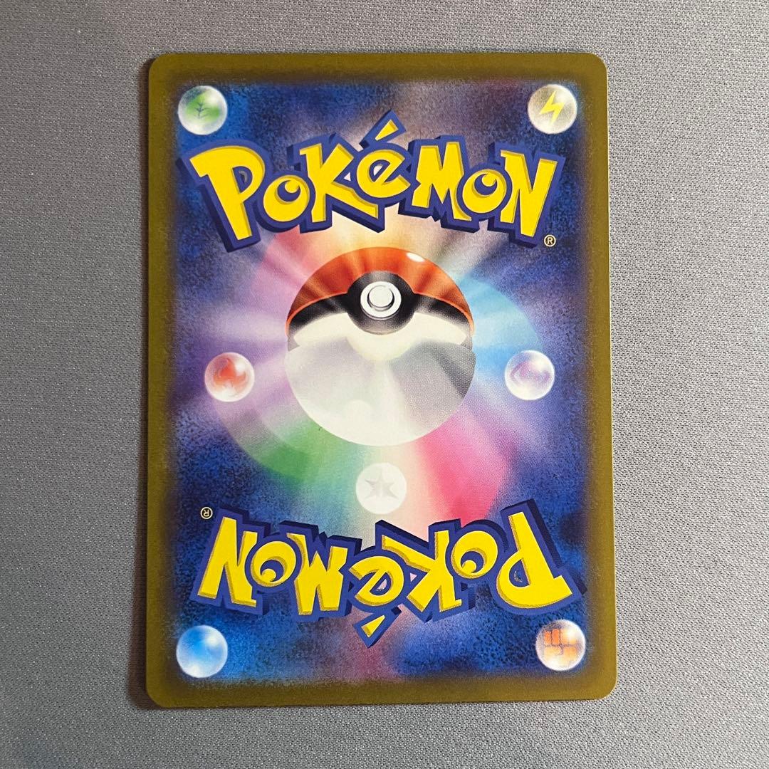 Pokemon Button SAR — SV High-Class Pack Shiny Treasures EX 354/190 — Japanese