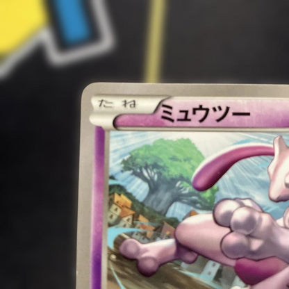 Pokemon Mewtwo — Japanese