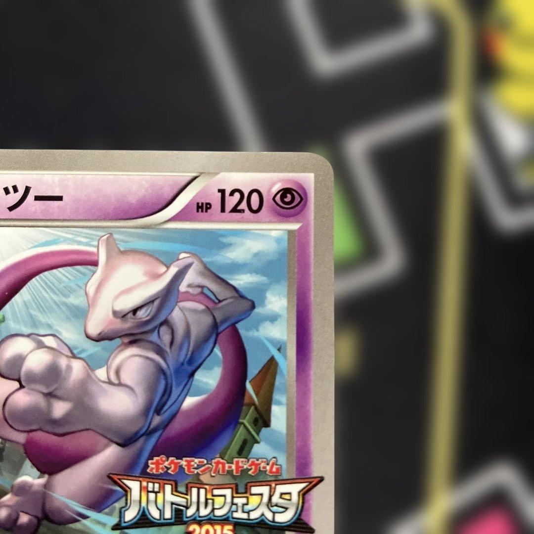 Pokemon Mewtwo — Japanese