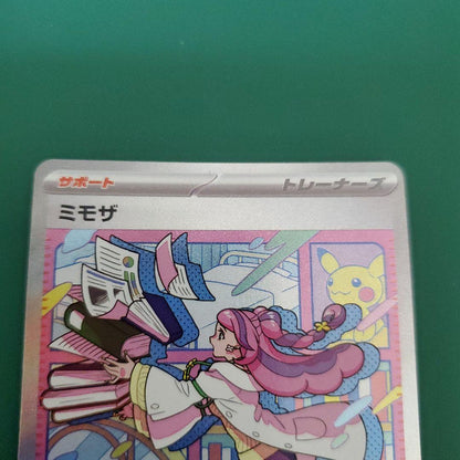 Pokemon Mimosa SAR — SV Expansion Pack Violet ex 105/078 — Japanese