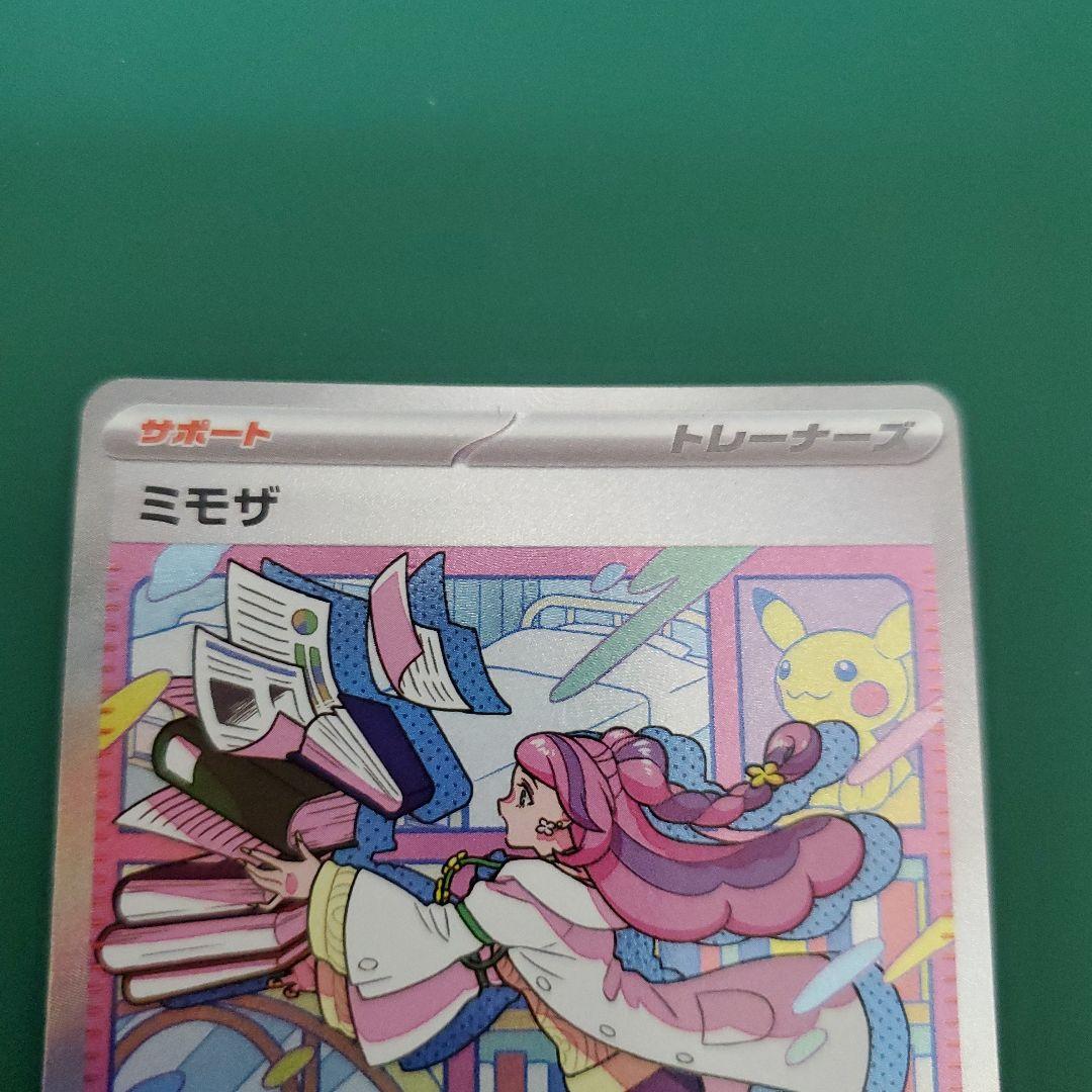 Pokemon Mimosa SAR — SV Expansion Pack Violet ex 105/078 — Japanese