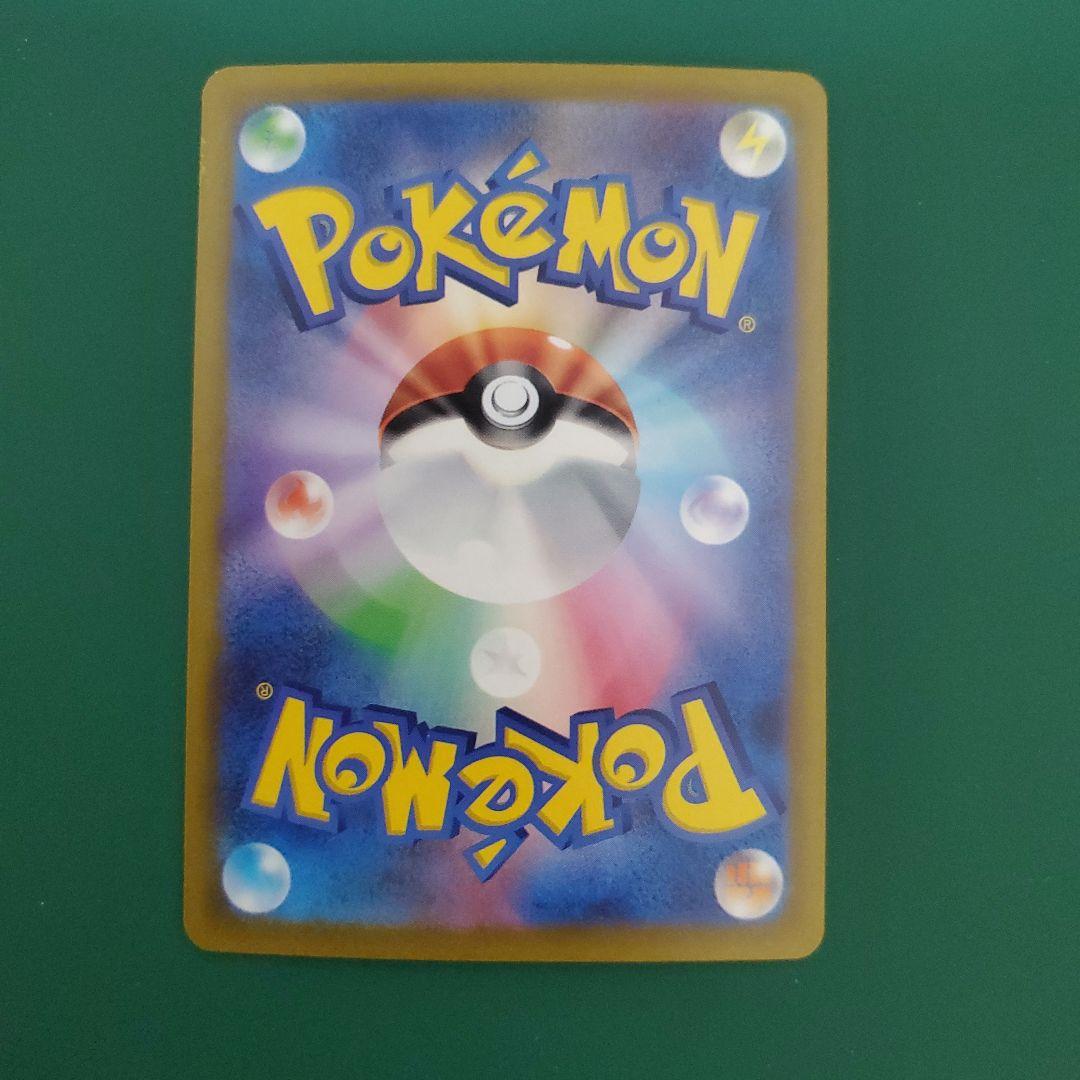 Pokemon Mimosa SAR — SV Expansion Pack Violet ex 105/078 — Japanese