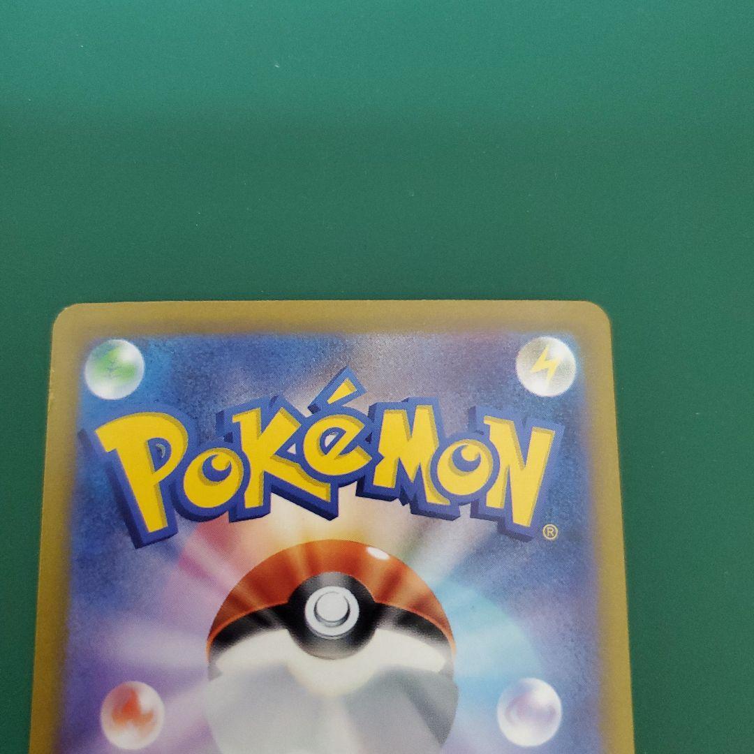 Pokemon Mimosa SAR — SV Expansion Pack Violet ex 105/078 — Japanese