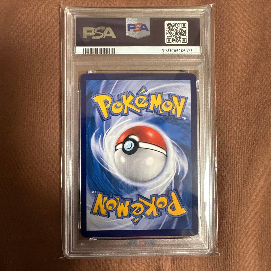 PSA 9 Pokemon Charizard VMAX — Chinese