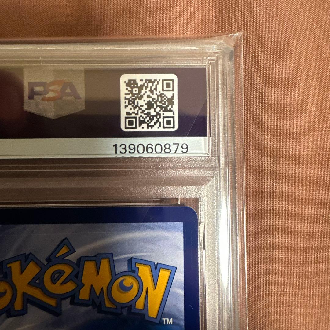 PSA 9 Pokemon Charizard VMAX — Chinese