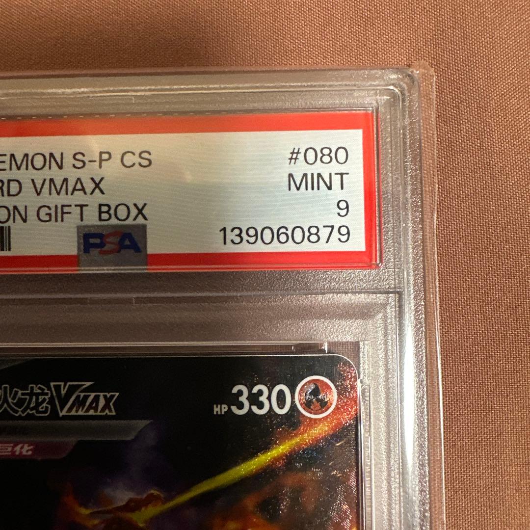 PSA 9 Pokemon Charizard VMAX — Chinese